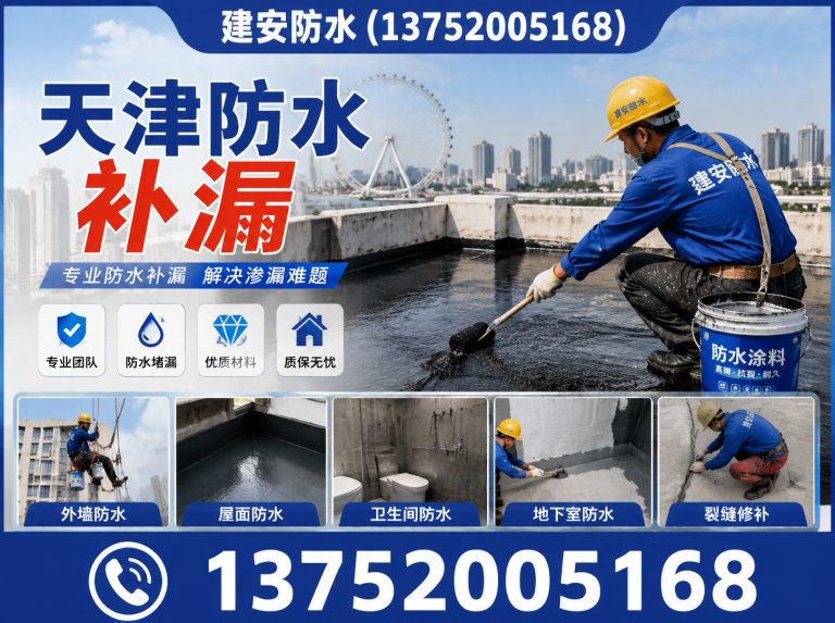 和平区卫生间防水展示图